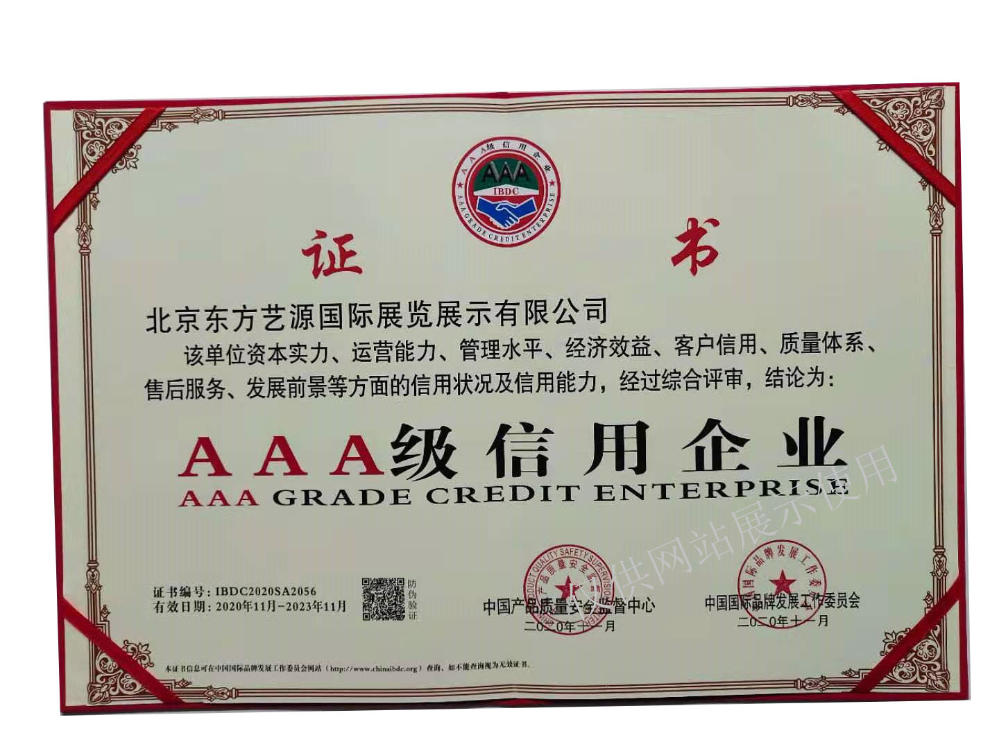 榮譽資質